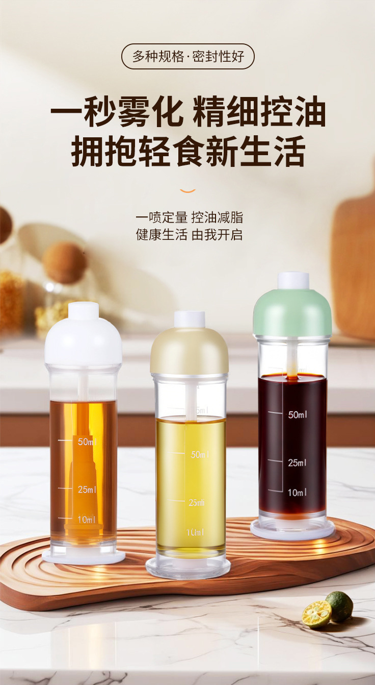 Bottom-spray oil bottle oil pot measuring spray bottle mist-type barbecue kitchen soy sauce vinegar seasoning bottle