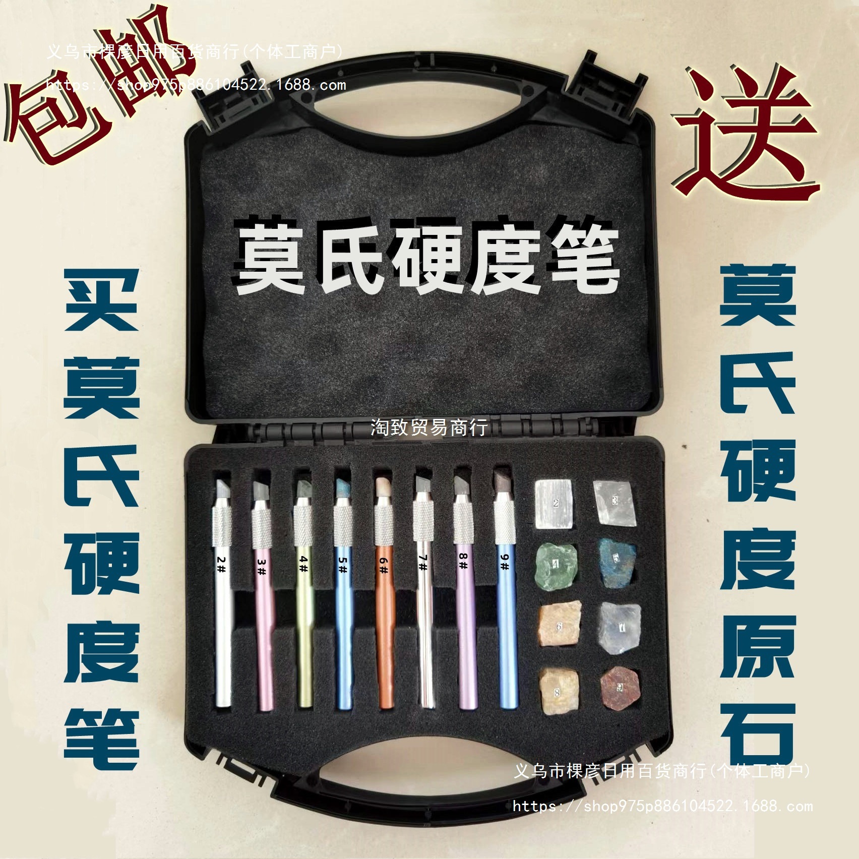 厂硬度计硬度笔摩式硬度测量陶瓷瓷砖地板地坪玻璃宝石翡翠