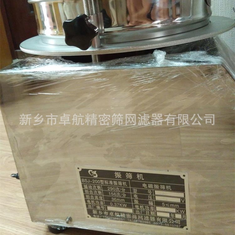 供应金刚石标准振筛机   金刚石用试验筛机  ZH-200/300/400型