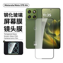 适用MotoEdge70钢化膜超薄增透玻璃防窥护眼摩托罗拉X70Air镜头膜