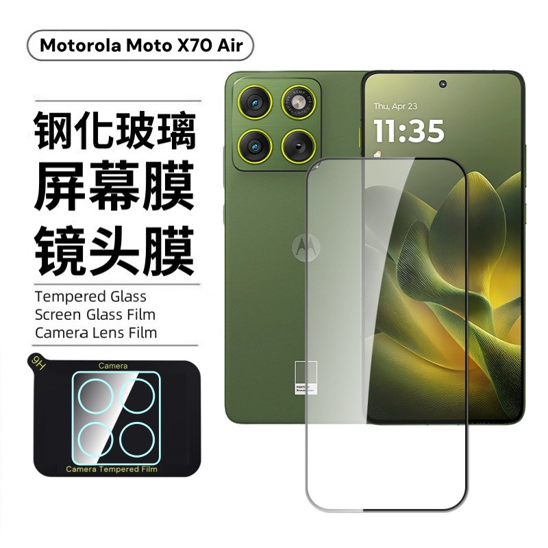 Aplicable a MotoEdge70 película templada ultrafina de vidrio opaco protector de ojos Motorola X70 película de lente Air