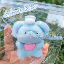 跨境直播超软黏袋子委屈小老鼠可爱小动物拆盲盒解压捏捏乐玩具