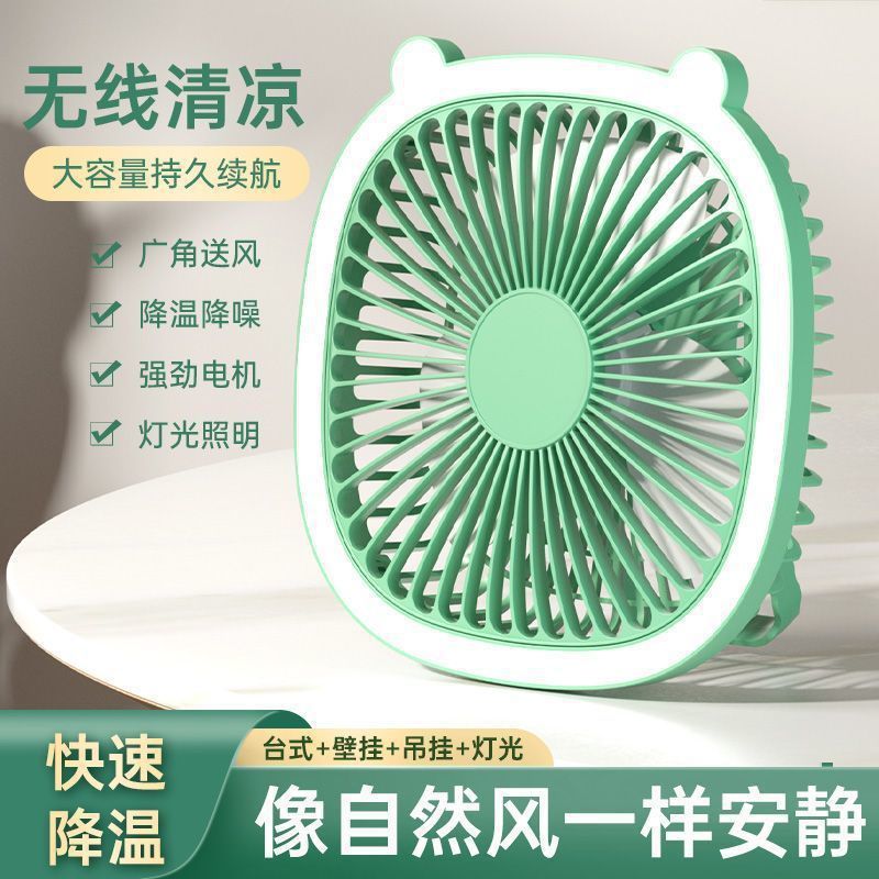 多功能吊扇桌面台灯电风扇静音四合一usb夜灯宿舍浴室风扇充电式|undefined