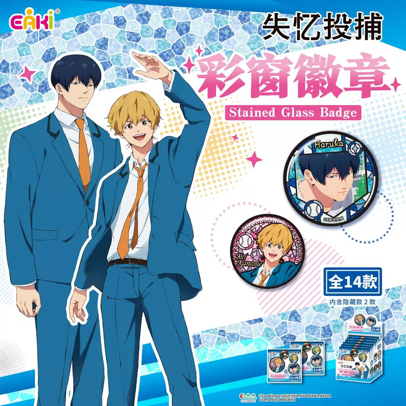 Genuine Amnesia Capture-Colored Window Badge Blind Box Animation Two-Dimensional Peripheral Millet Retail Price 15