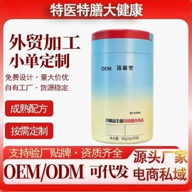 运动营养食品;特殊膳食补充;代餐粉