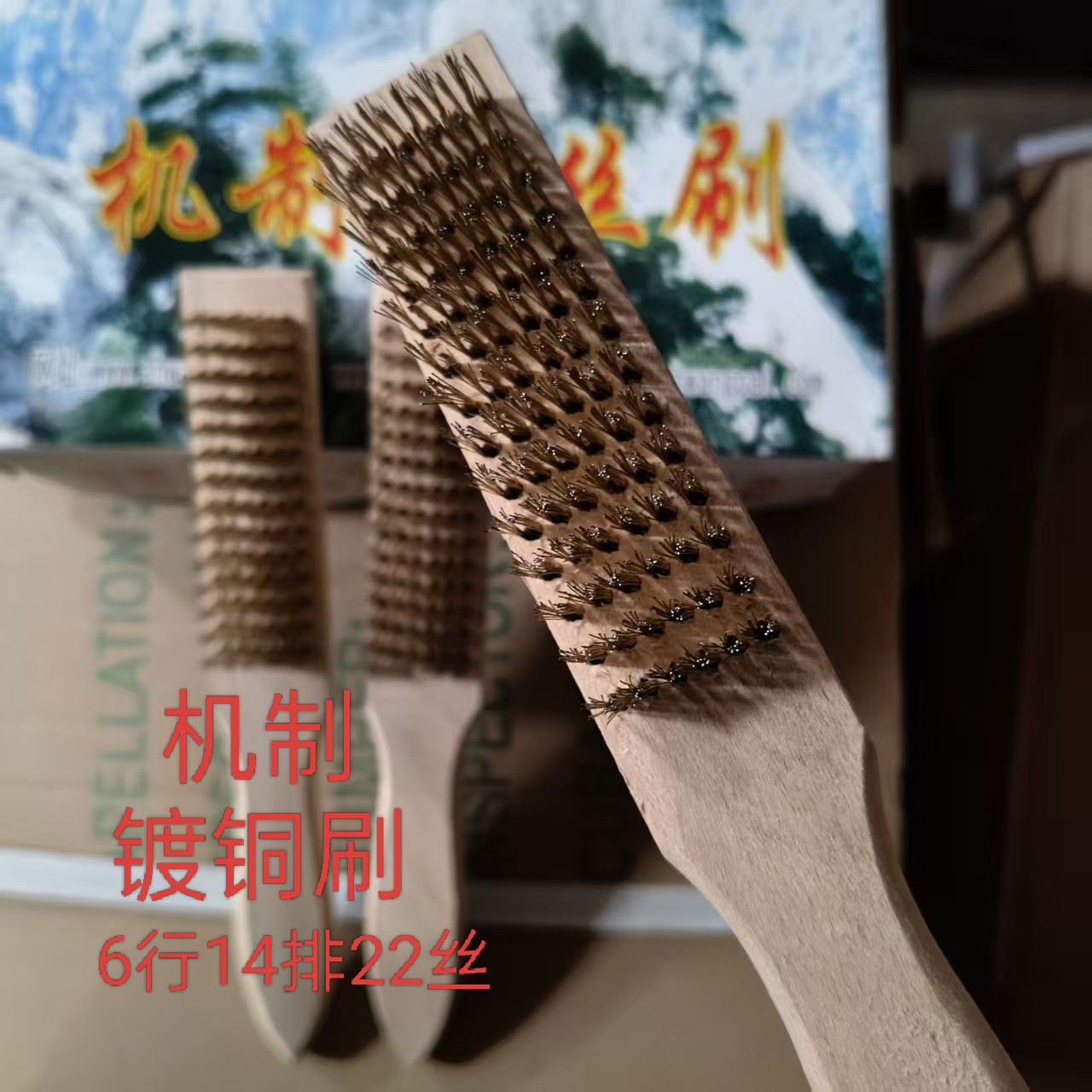 批发机制镀铜刷钢丝刷铜刷镀铜刷清洁除锈手动钢丝刷木柄钢丝刷