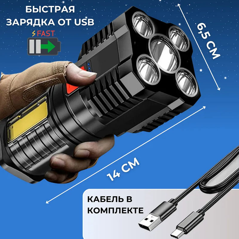 五核爆亮手电筒强光远射照明续航持久可充电带COB侧灯手握手电筒
