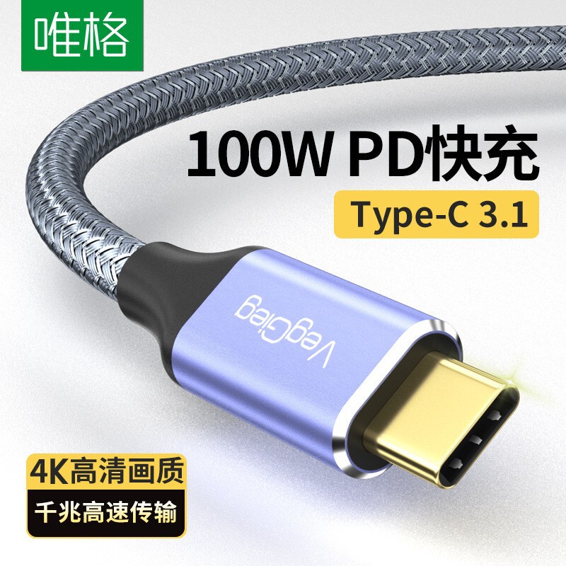 Cross-Border Type-C3.1 Male-To-Male Projection Screen Cable Mobile Phone Tablet Thunderbolt 100W Fast Charging Video Data Cable Cross-Border Type-C3.1 Male-To-Male Projection Screen Cable Mobile Phone Tablet Thunderbolt 100W Fast Charging Video Data Cable