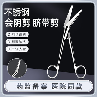Medical perineum scissors stainless steel umbilical cord scissors gynecological surgical scissors curved round head side cutting scissors vaginal ring cutting scissors 18cm