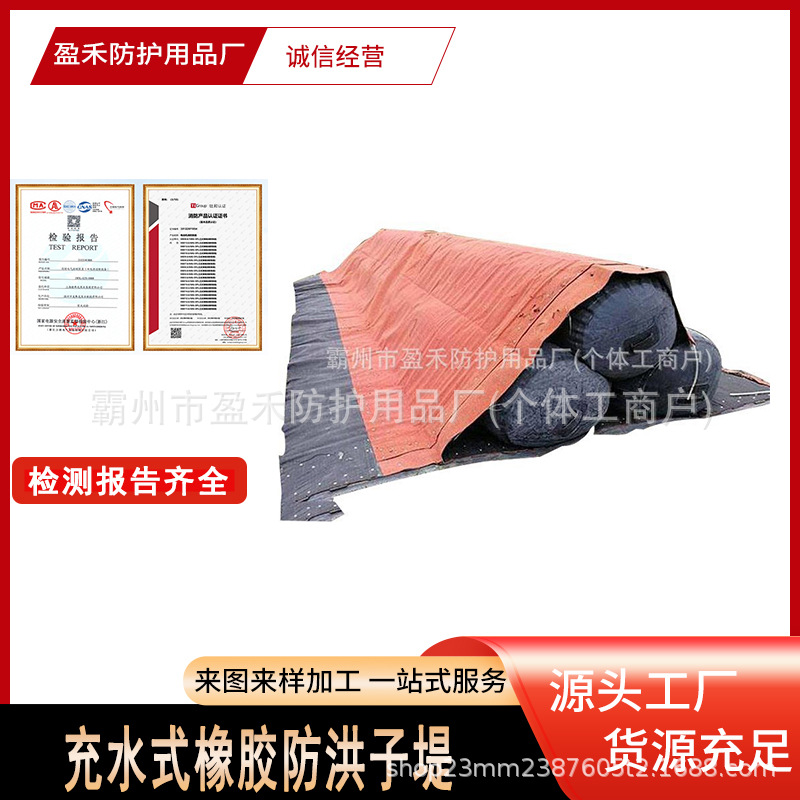 充水式橡胶防洪子堤注水式防渗漏挡水坝聚合夹网布灌水堵水墙