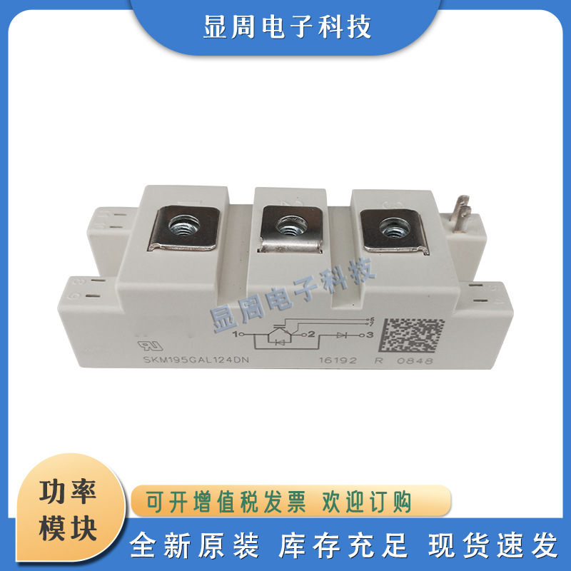全新IGBT模块SKM100GAL124DN SKM145GAL124DN SKM195GAL124DN