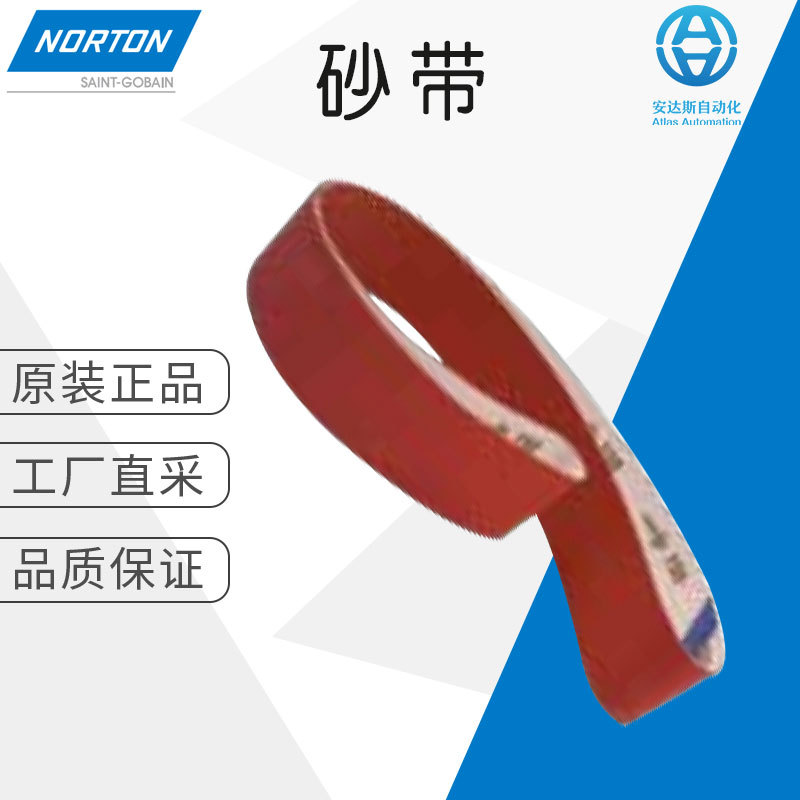 工厂直采 美国 NORTON 磨料 堆积砂带 多型号可询价 R946