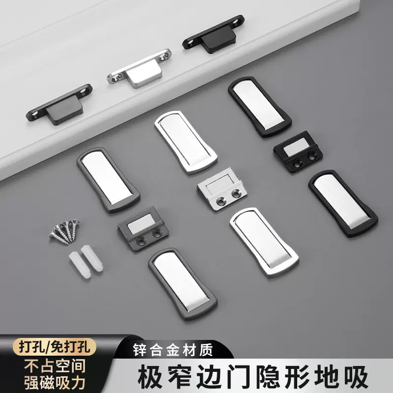免打孔超薄地吸隐形强磁门吸极窄边框玻璃门碰浴室卫生间防撞门挡