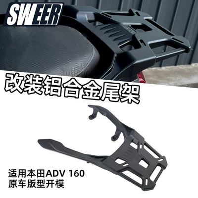 Suitable for 23-26 Year-Old Honda Adv160 Motorcycles Modified with Aluminum Alloy Rear Racks for Carrying Luggage and Tail Boxes