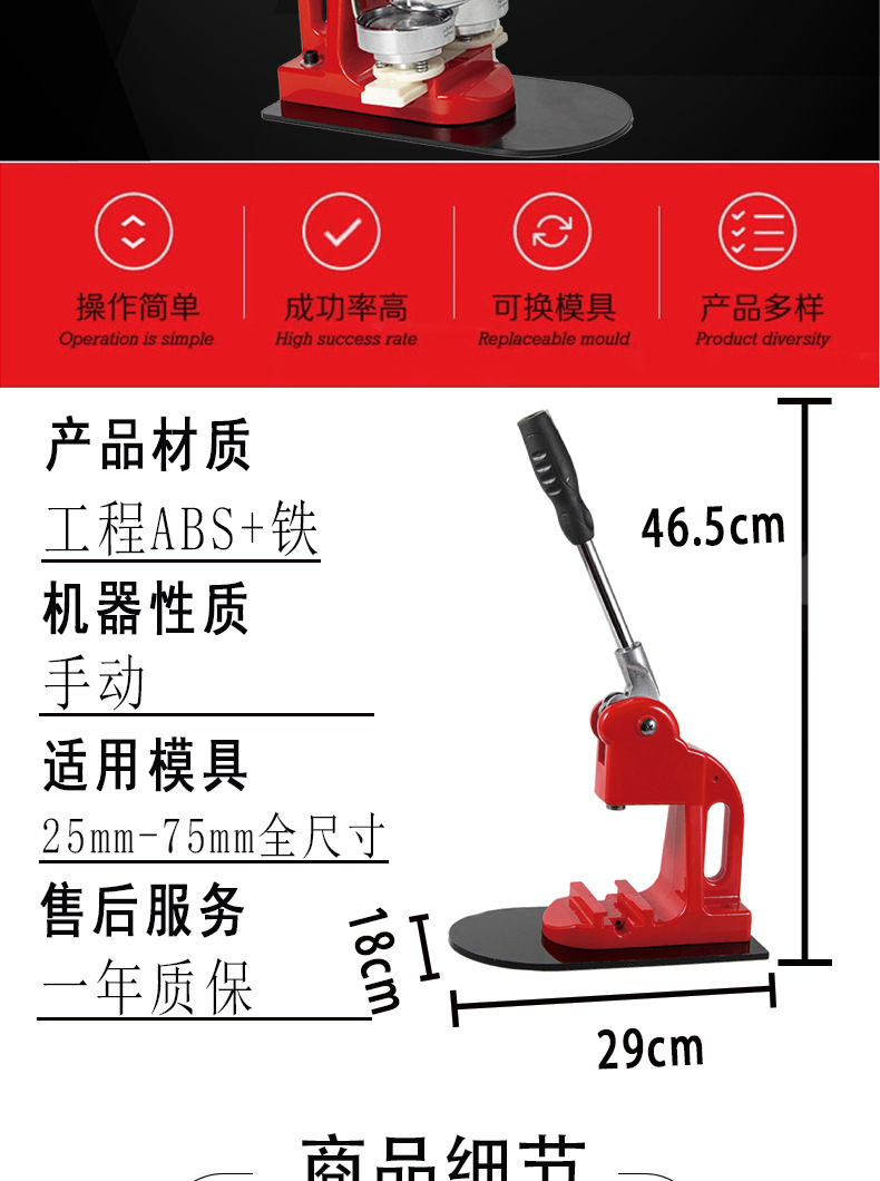 红色勋章机详情页2_02