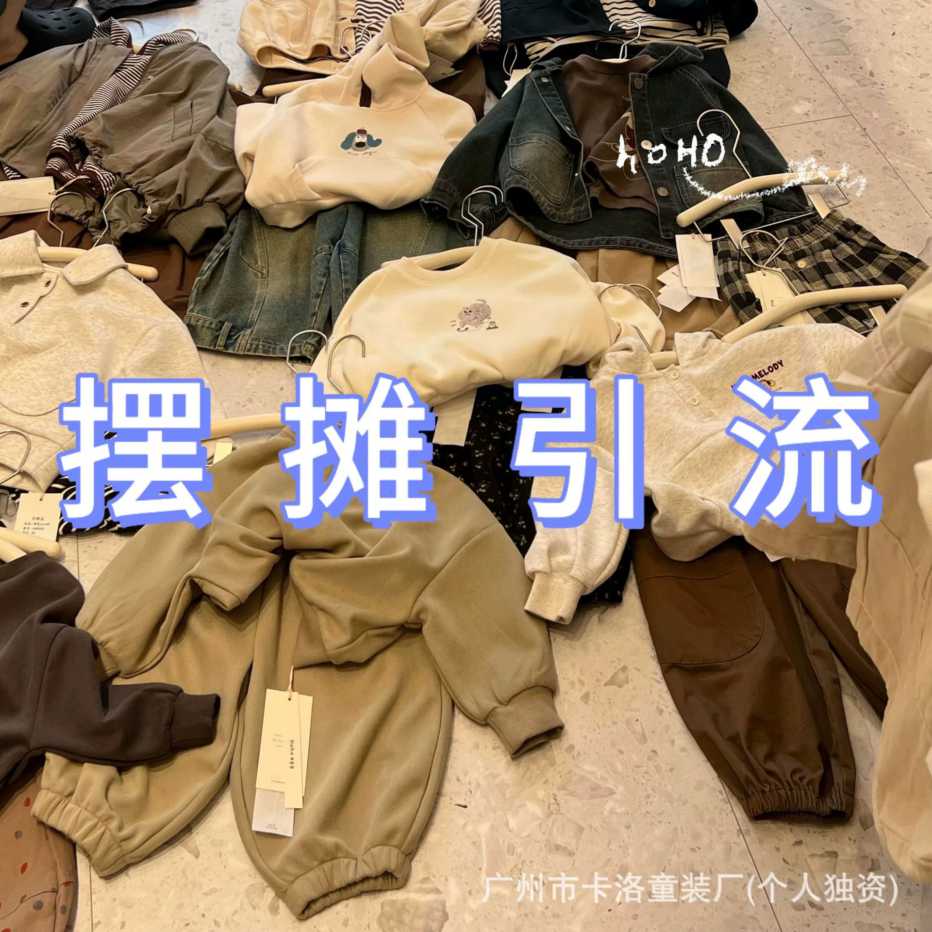 Хучжоу Чжили Детская одежда стенд, чтобы забрать товары, физический магазин