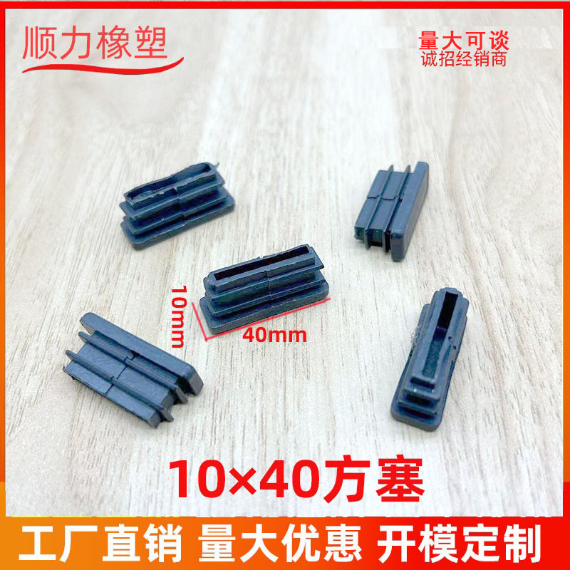 10*40方塞不锈钢管塞头内塞外套封头方钢盖帽堵头闷头桌椅脚垫