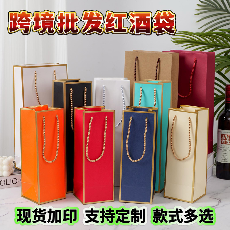 High-End Red Wine Tote Bags in Stock, Single and Double Wine Bags, Export Cross-Border Gift Packaging Bags, Custom Wholesale