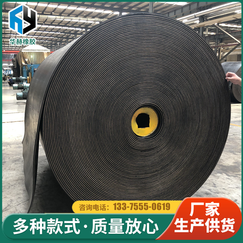 【青岛厂家直销】橡胶输送带 聚酯帆布橡胶带 耐温耐酸碱尼龙带