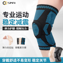 户外运动保暖护膝批发男女跑步篮球骑行针织护膝肤色保暖护膝厂家