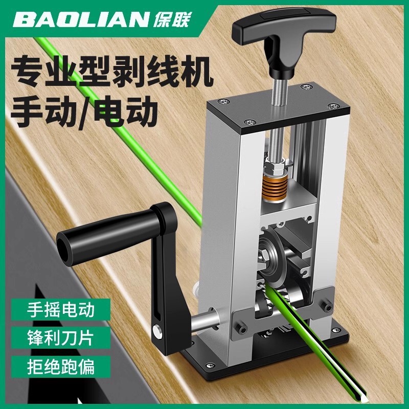 Automatic Wire Stripping Machine Electric Scrap Copper Wire Stripper Wire Peeler Scrap Wire and Cable Peeling Machine Wire Pulling Tool