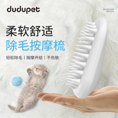 Cross-border supply pet comb for removing loose hair, cat comb, cleaning silicone massage brush, dog teddy hairbrush