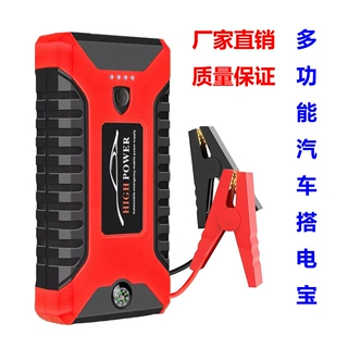 12V Jump Starter车载启动器汽车摩托车搭电宝汽车应急启动电源