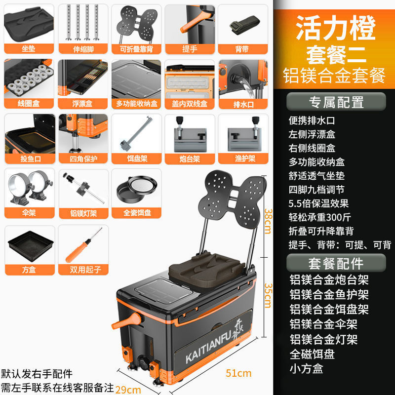 Caja de pesca multifuncional, caja de pesca gruesa de cuatro patas, caja de pesca elevadora, caja de pesca, equipo de pesca, fábrica de productos comerciales