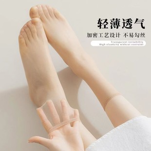 Silk Stockings Women's Thin Anti-hook Silk Seamless Natural Summer Breathable Non-slip Women's Short Invisible Crystal Stockings
