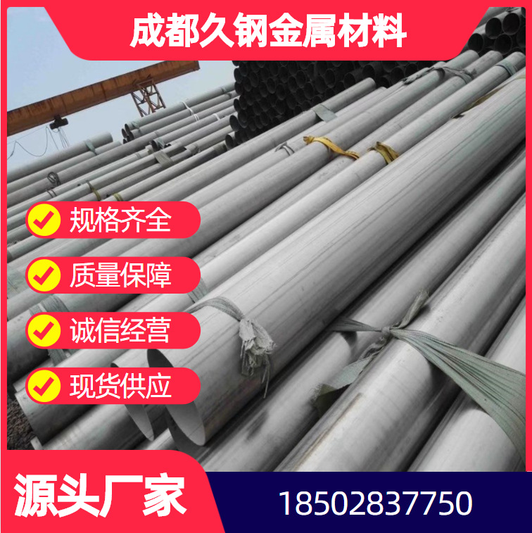 国标 304不锈钢无缝管 配套弯头法兰 高中压不锈钢圆管一站式采购