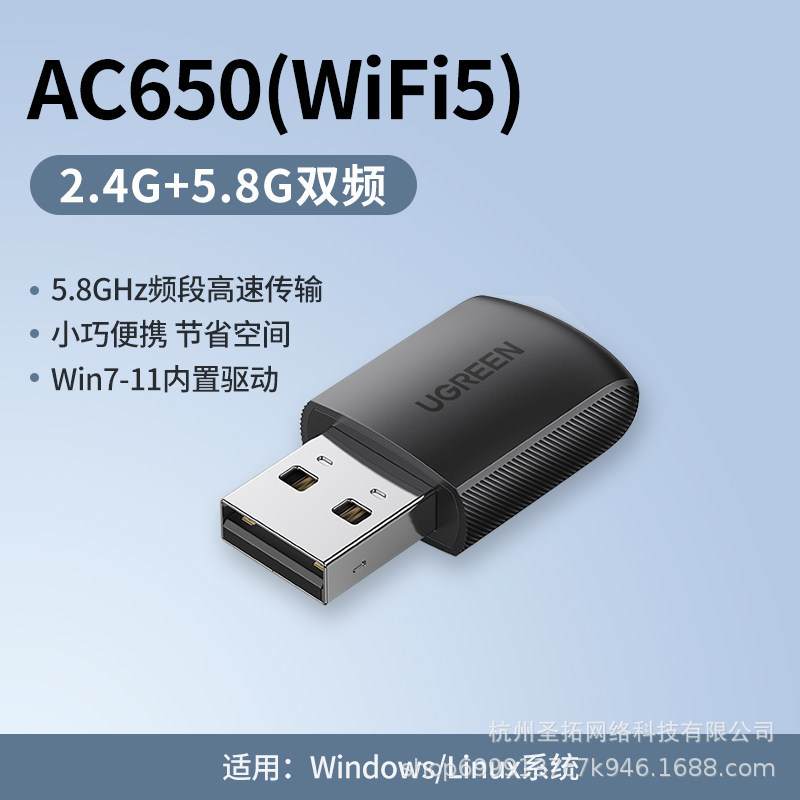 GreenLink [WiFi5--AC650] built-in antenna-2.4G+5.8G dual-band