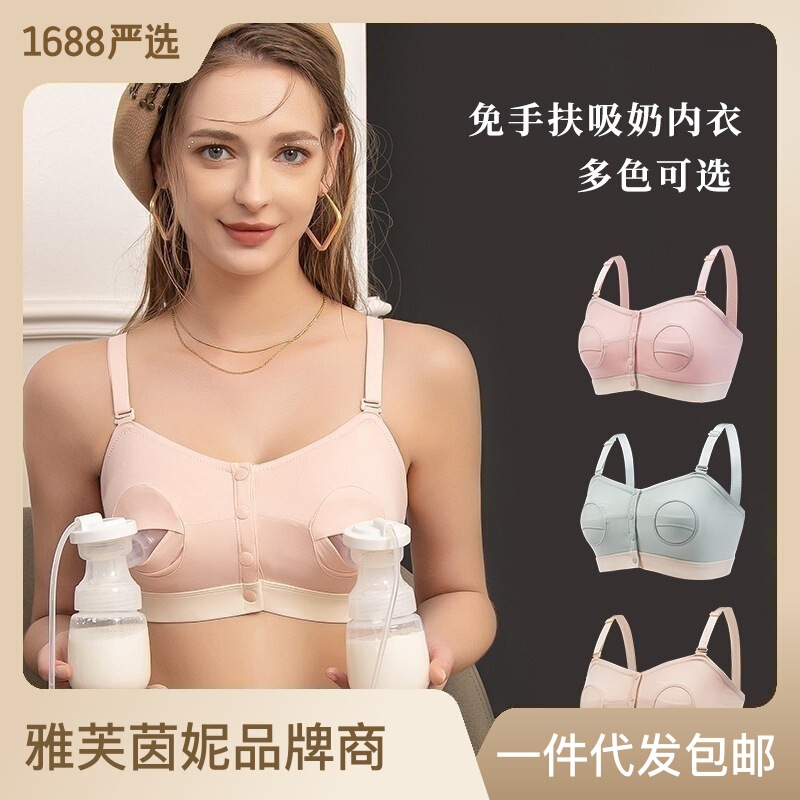 Summer New Wholesale Pregnant Women's Hands-Free Underwear Breast-Sucking Thin Wire-Free Nursing Bra
