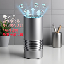 小型桌面空气净化器循环扇USB充电家用除湿烟味负离子静音车载机