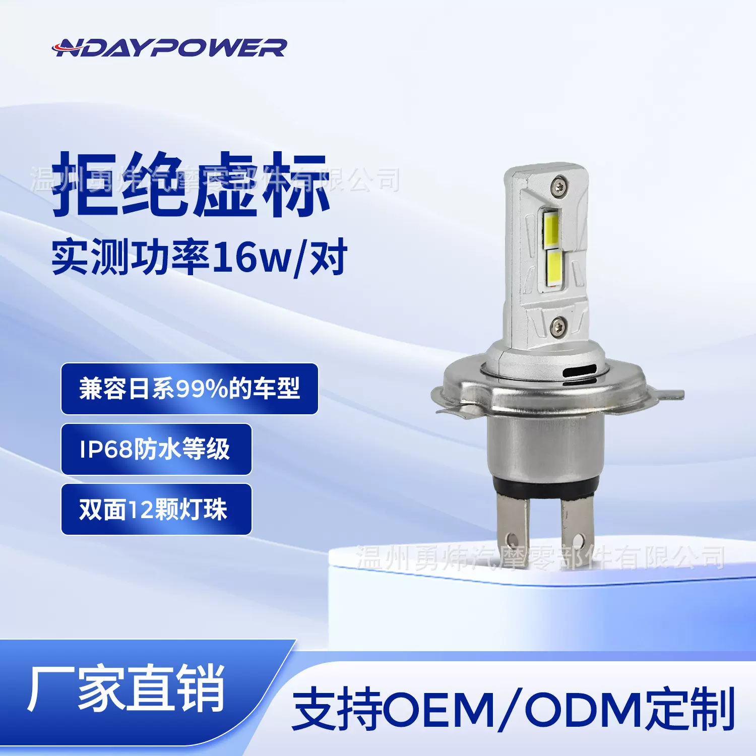 跨境源头30W汽车车灯led车大灯雾灯直插汽车灯泡远近光一体1：1