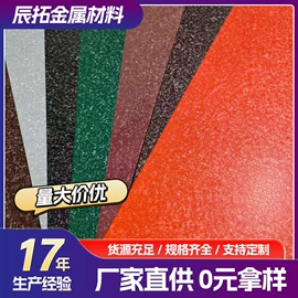 彩涂板;彩涂卷;铝及铝合金材