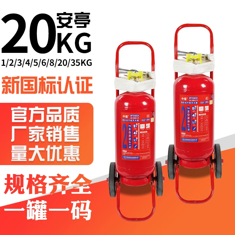 Пожарный порошковый огнетушитель 35KG ручной толчок мобильный огнетушитель АЗС склад завод-производитель