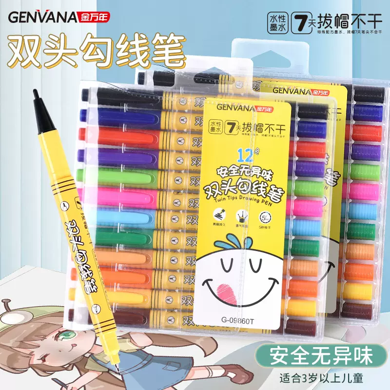 金万年12色水性7天脱帽不干无异味小双头勾线笔绘画描边笔速干笔