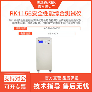 �����RK1156�C�ϰ�Ҏ�yԇ�x�����͉��ӵؽ^�����й©���һ�w�C