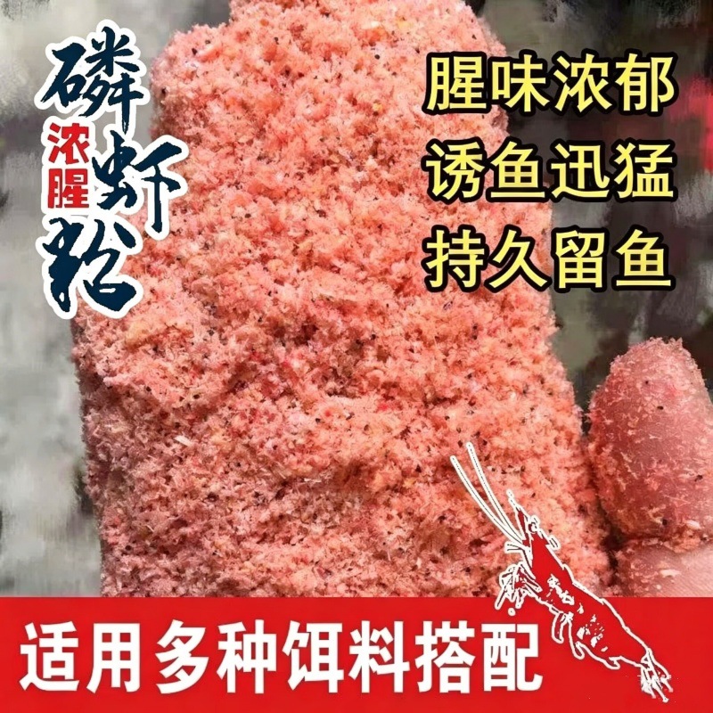 Câu cá bột tôm Nam Cực Bán buôn túi Mồi Câu Cá thức ăn cho cá bột nhuyễn thể tanh đặc mồi bột tôm