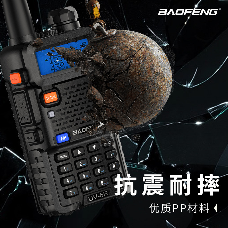 宝鋒インターホンUV-5Rアマチュア無線飲食専用騎手運動自己運転UV二段Baofeng手持ち|undefined