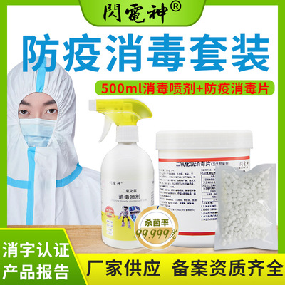 去味除甲醛喷剂含二氧化氯消毒片除味消毒液家居除菌除醛除醛神器|ms