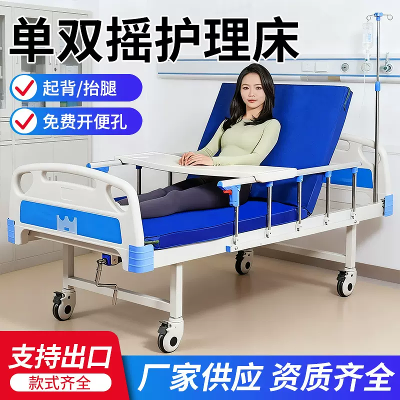 护理床厂家瘫痪病人起背床养老院手动单摇床 双摇护理床 医用病床