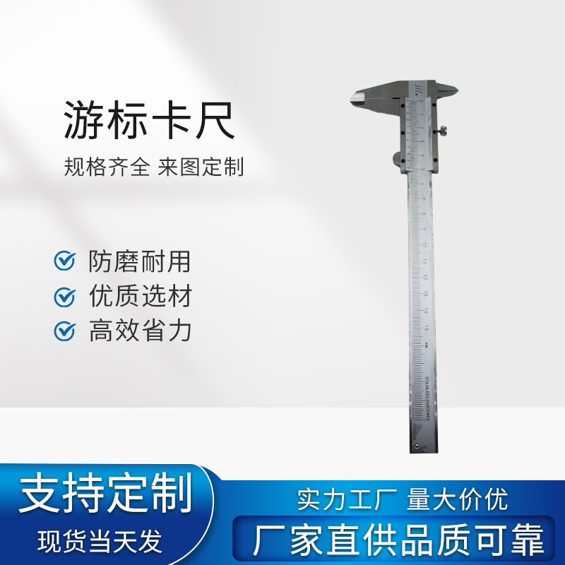 成量游标卡尺0-150精确测量测量量具