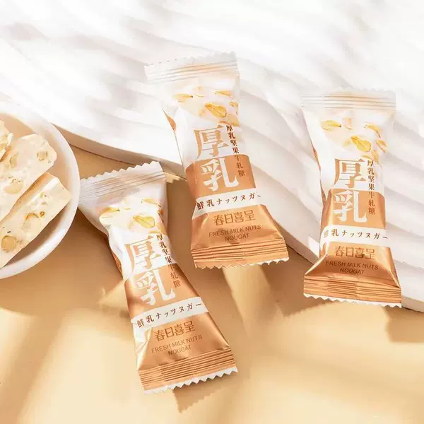 Nut thick milk nougat 500g, about 50 pieces