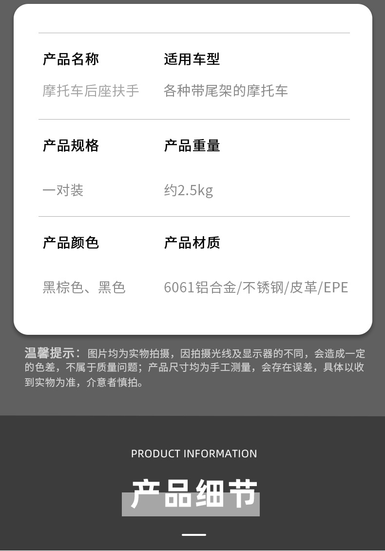Motorcycle Rear Seat Armrest Foldable Rally Electric Vehicle Scooter Uy Neutral Armrest Restoration Accessories