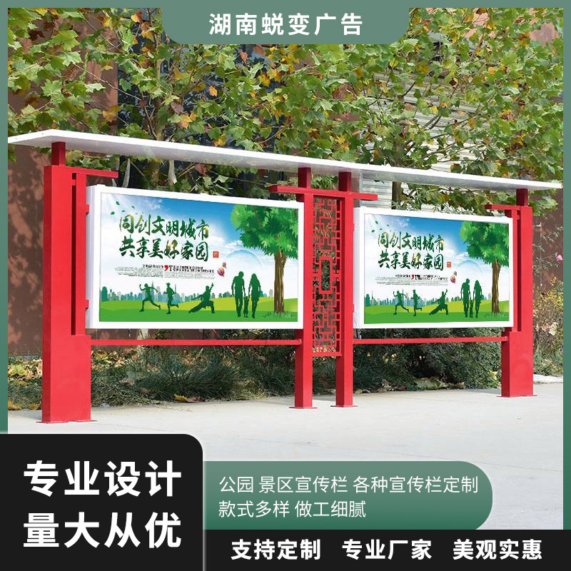 户外宣传栏公告栏标牌景区导向牌不锈钢公示栏广告牌企业文化长廊