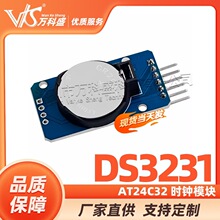 DS3231 AT24C32 ʱ��ģ�� IICģ�� �洢ģ�� �����