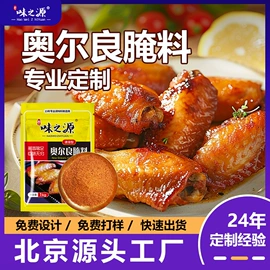其他香辛料;烧烤调味料;调味酱