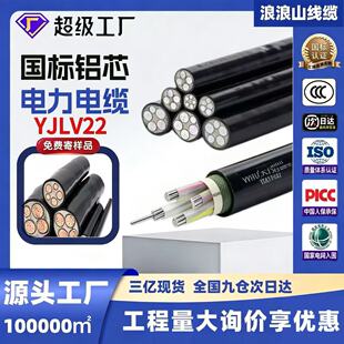 �Xо��|YJLV22 4 3+1о 10 16 25 35 50 70ƽ���ܿ��z�b�����|