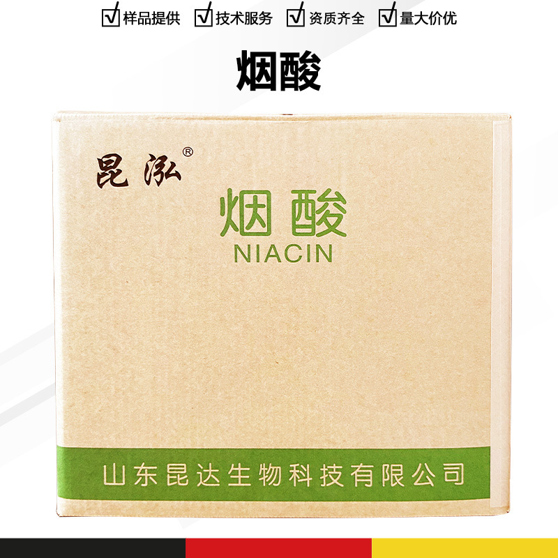 烟酸 营养强化剂 VB3 维生素B3 维生素PP CAS号：59-67-6